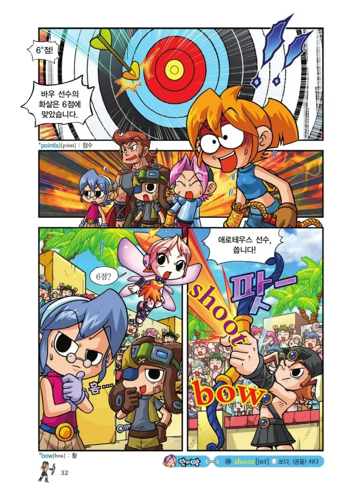 Manga Page 536