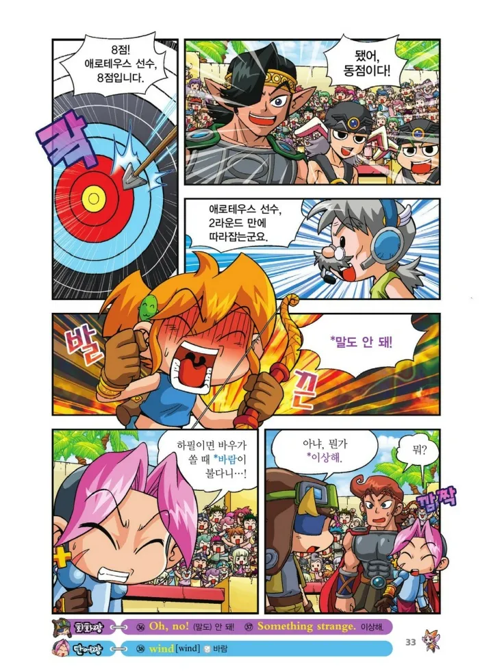 Manga Page 537