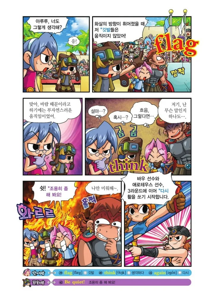 Manga Page 538