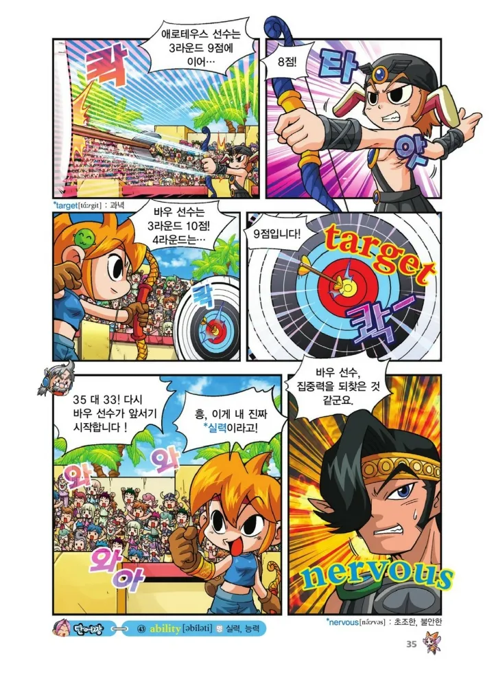 Manga Page 539