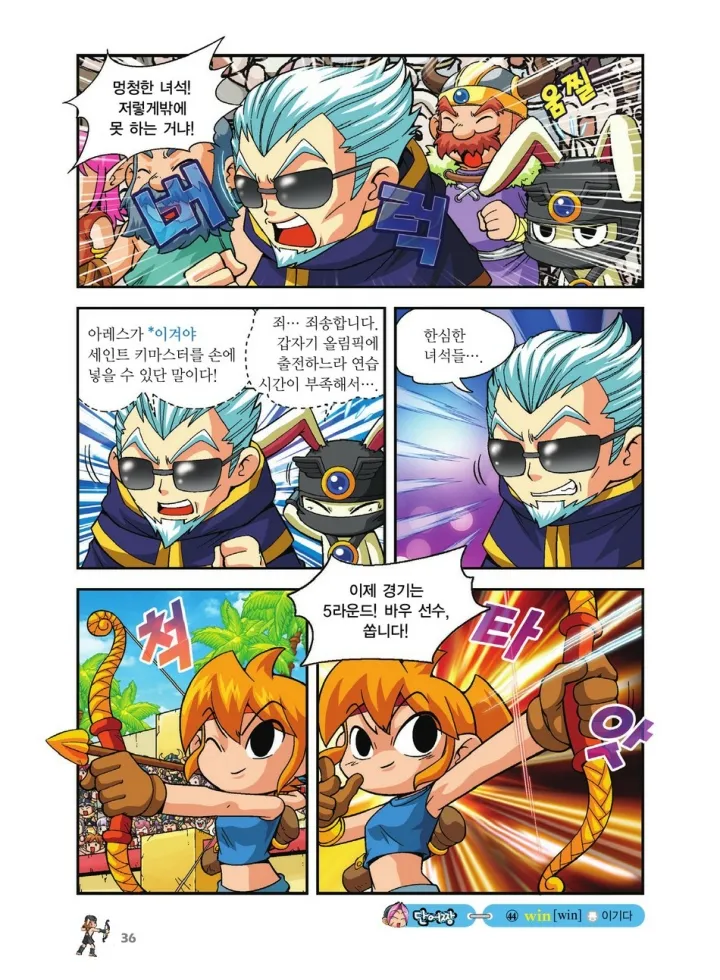 Manga Page 540