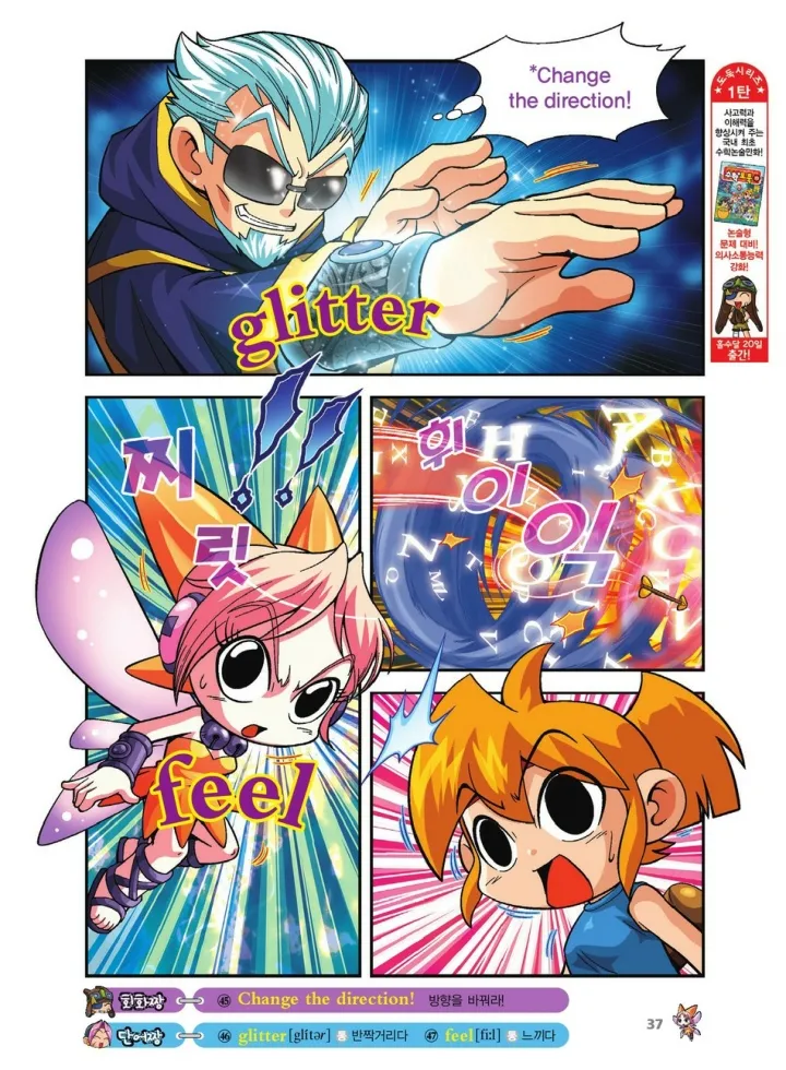 Manga Page 541