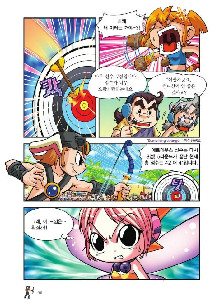 Manga Page 542