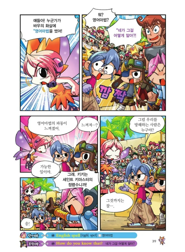 Manga Page 543