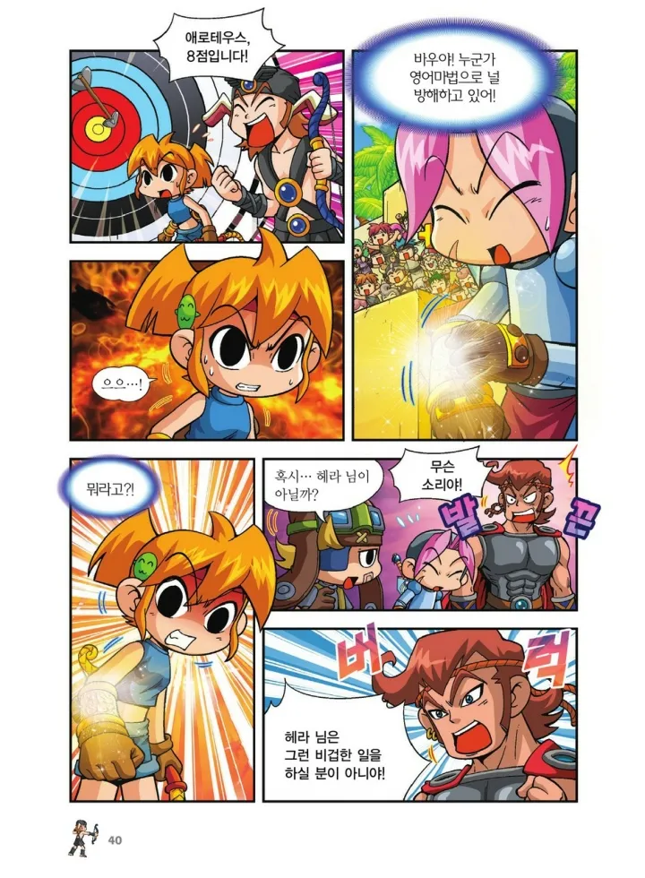 Manga Page 544