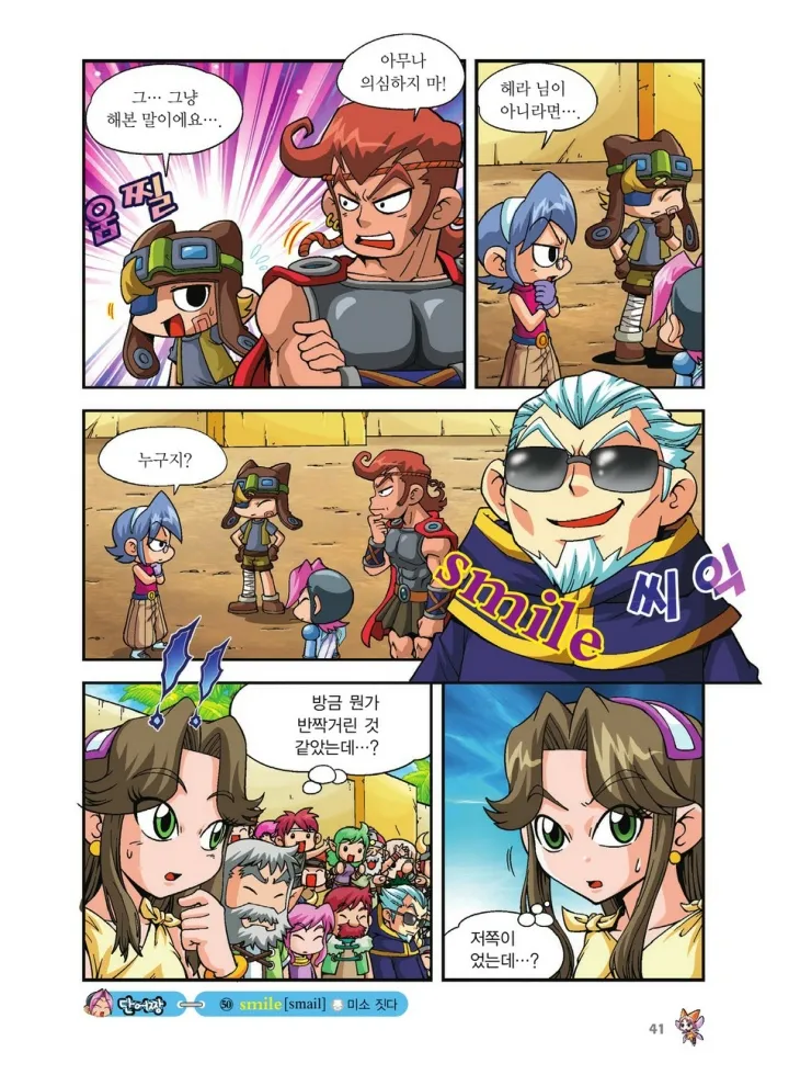 Manga Page 545