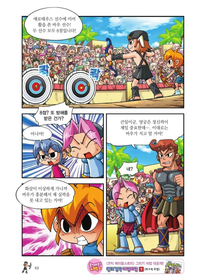 Manga Page 546