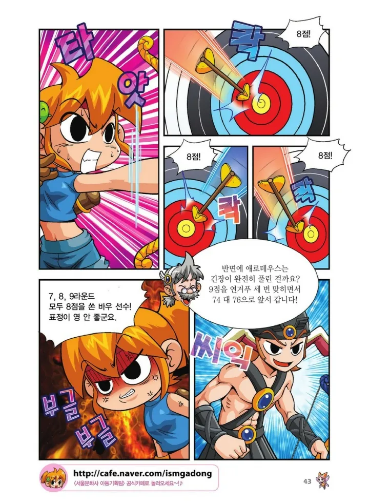 Manga Page 547