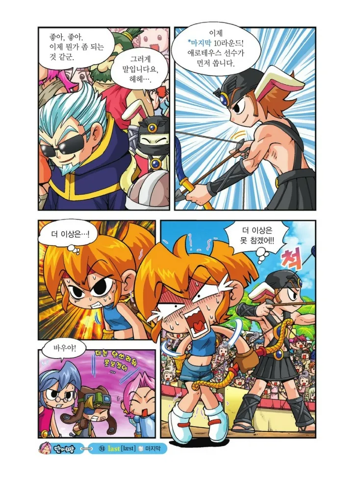 Manga Page 548