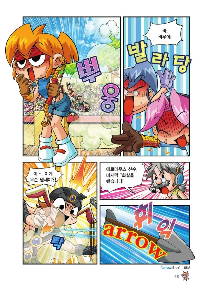 Manga Page 549