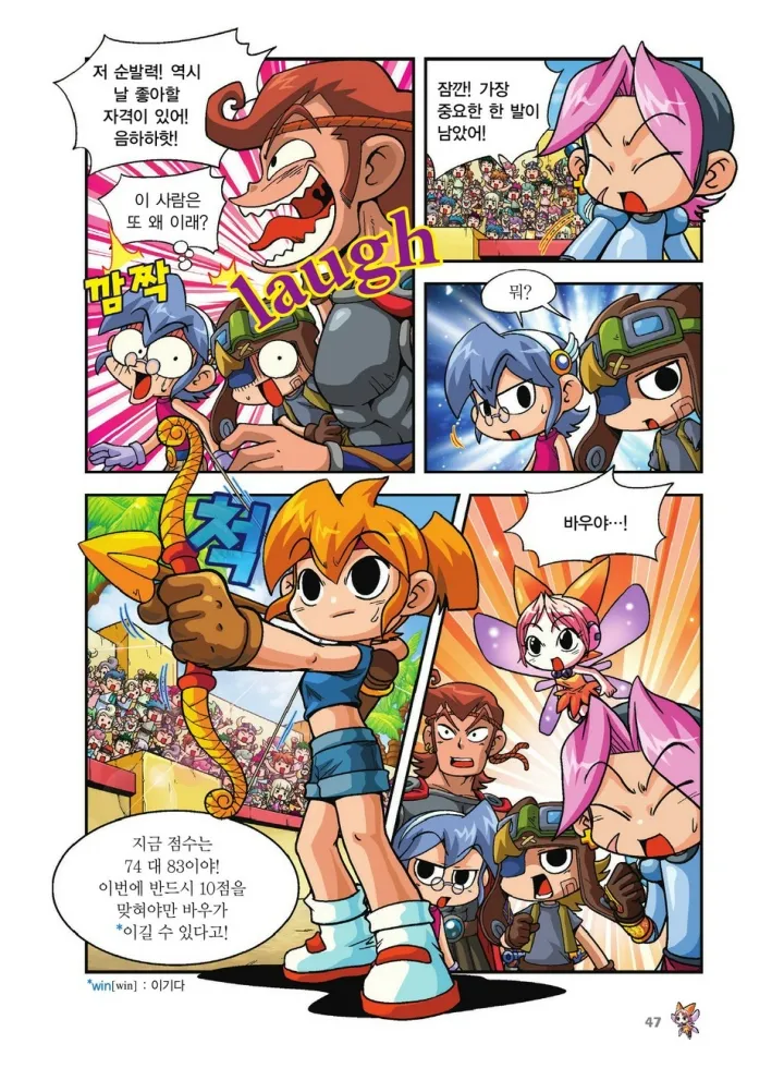 Manga Page 551