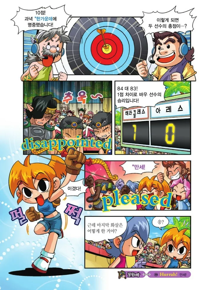 Manga Page 559