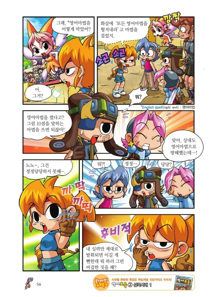 Manga Page 560