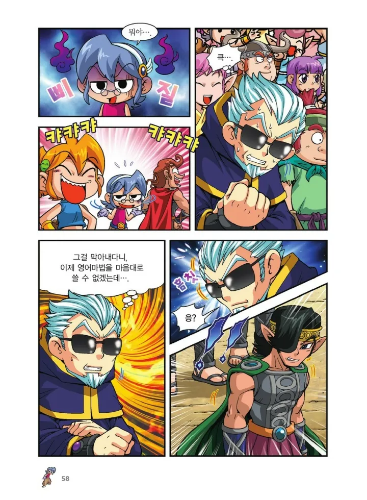 Manga Page 562