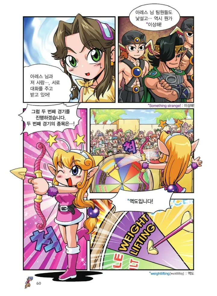 Manga Page 564