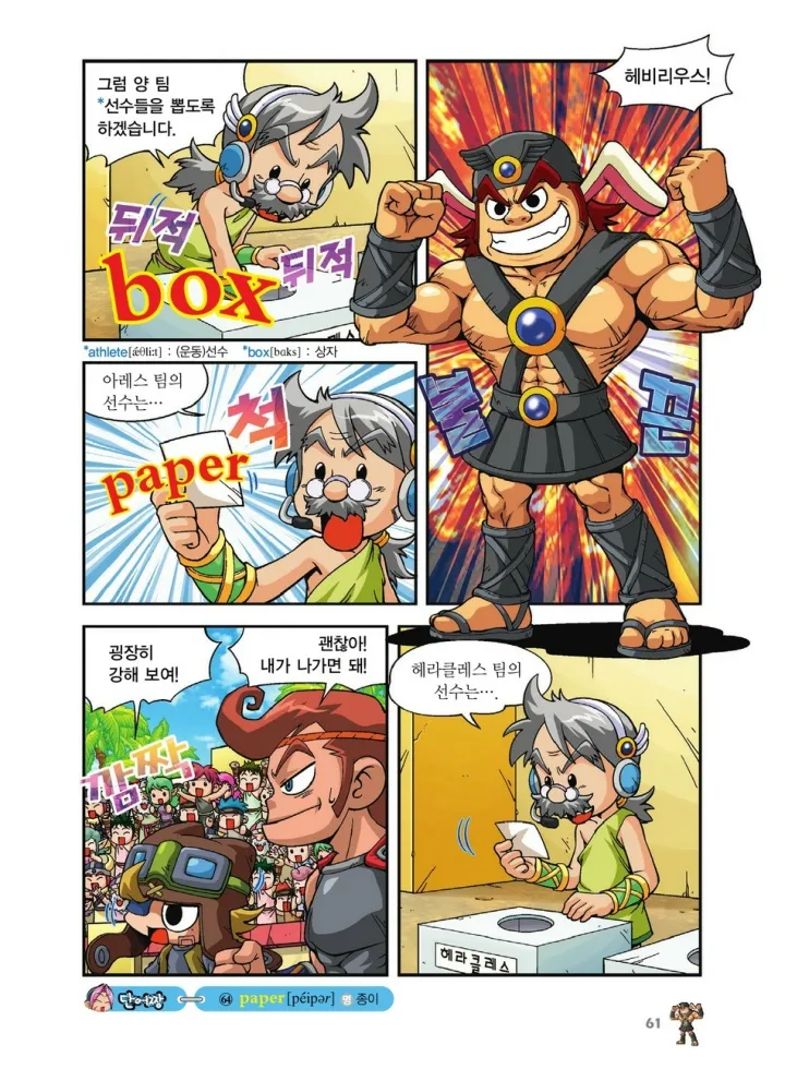 Manga Page 565