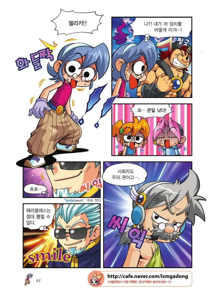 Manga Page 566