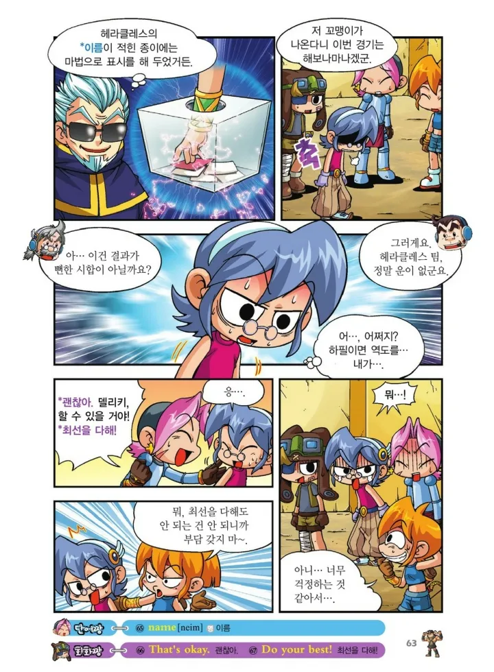 Manga Page 567