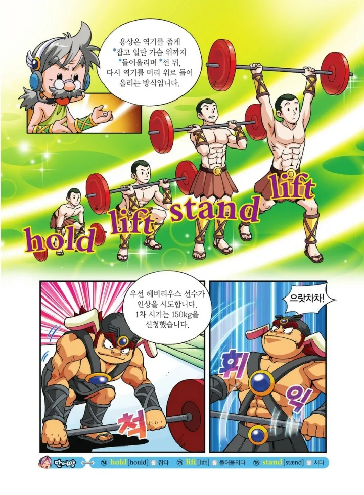 Manga Page 569