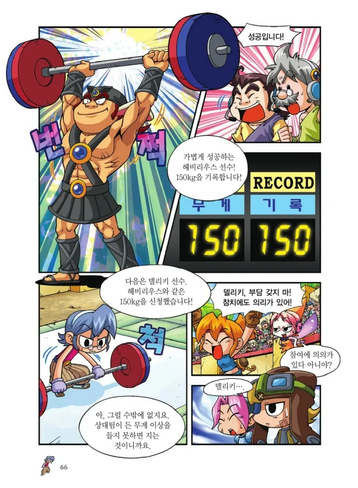 Manga Page 570