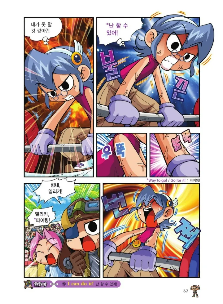 Manga Page 571