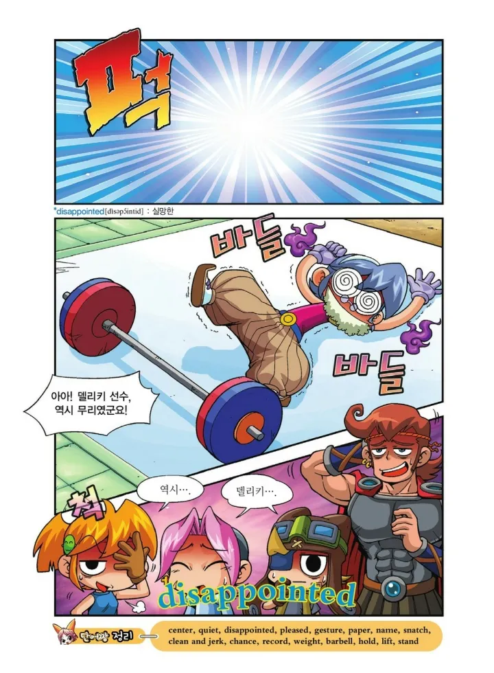 Manga Page 572
