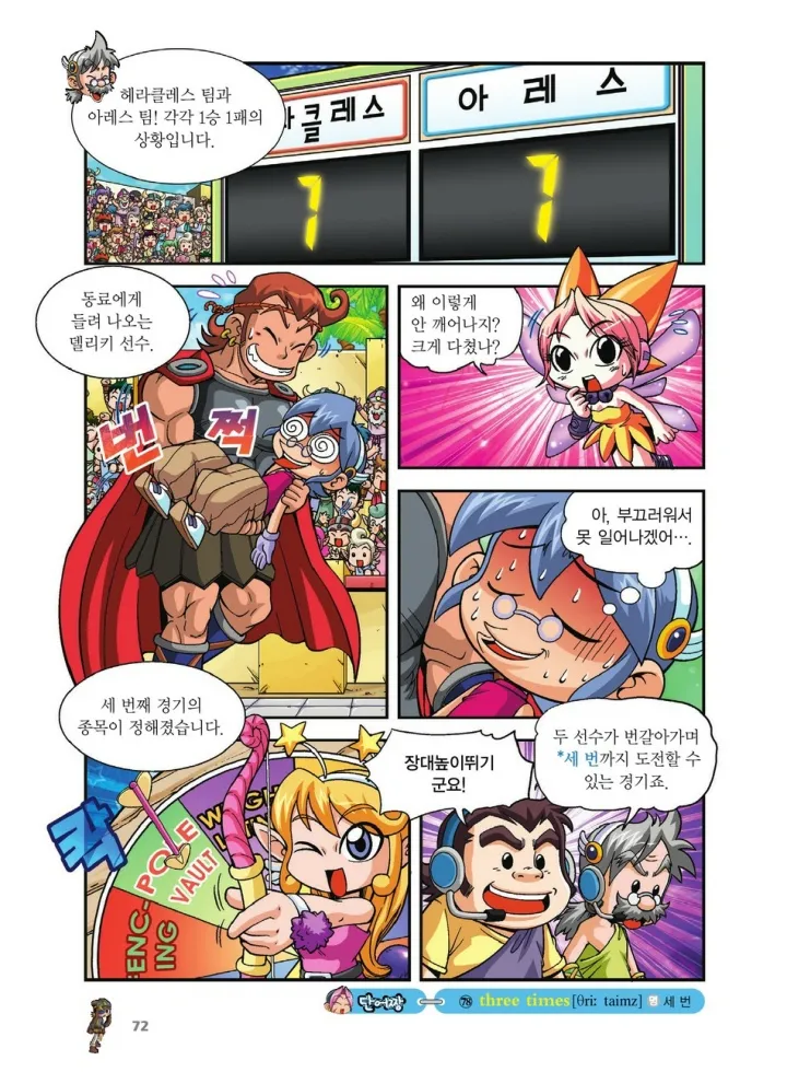 Manga Page 576