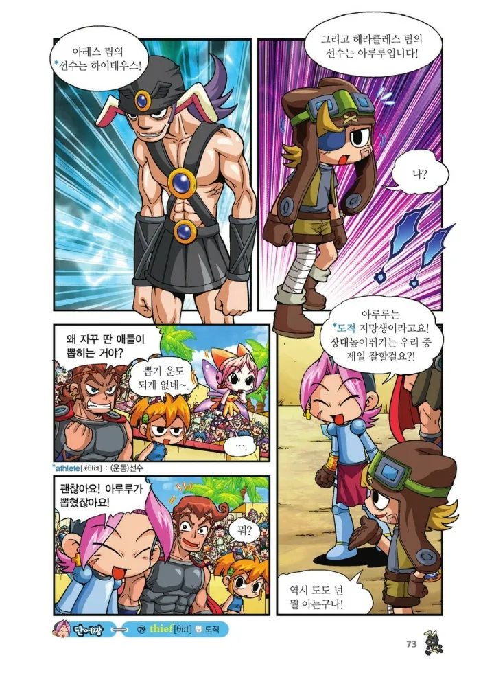 Manga Page 577