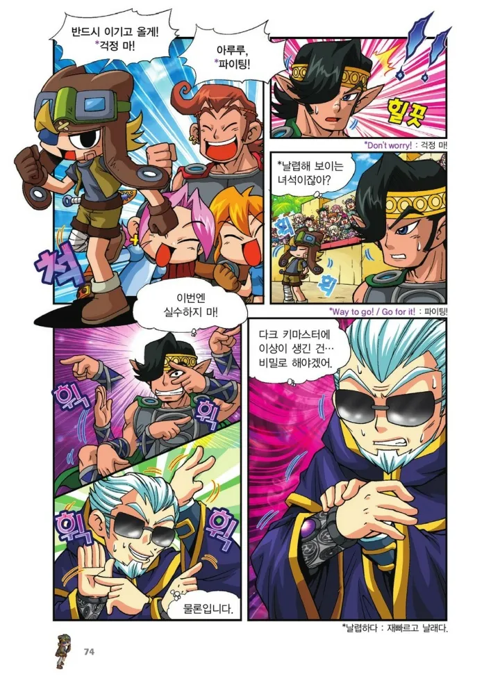 Manga Page 578