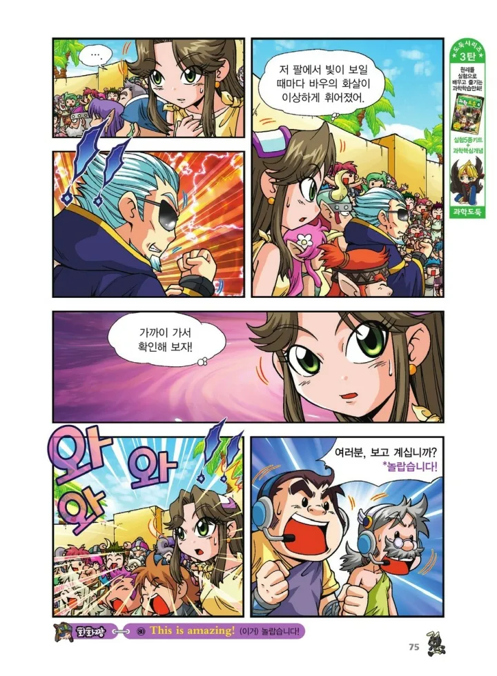 Manga Page 579