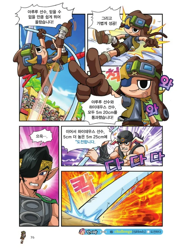 Manga Page 580