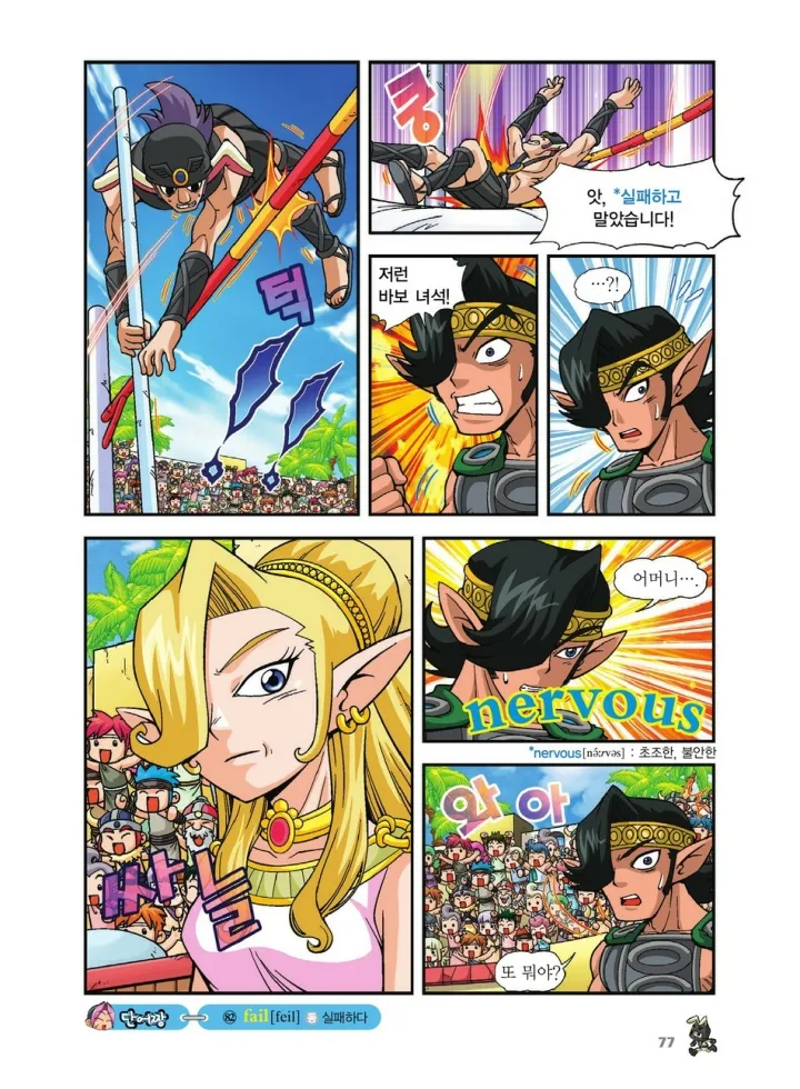 Manga Page 581