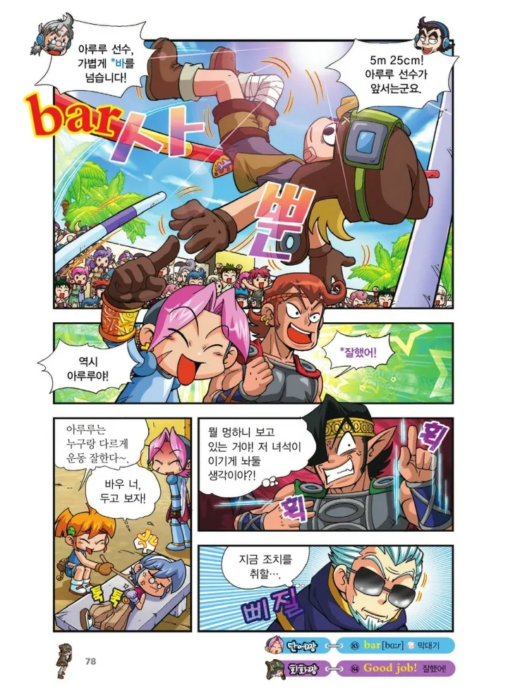 Manga Page 582