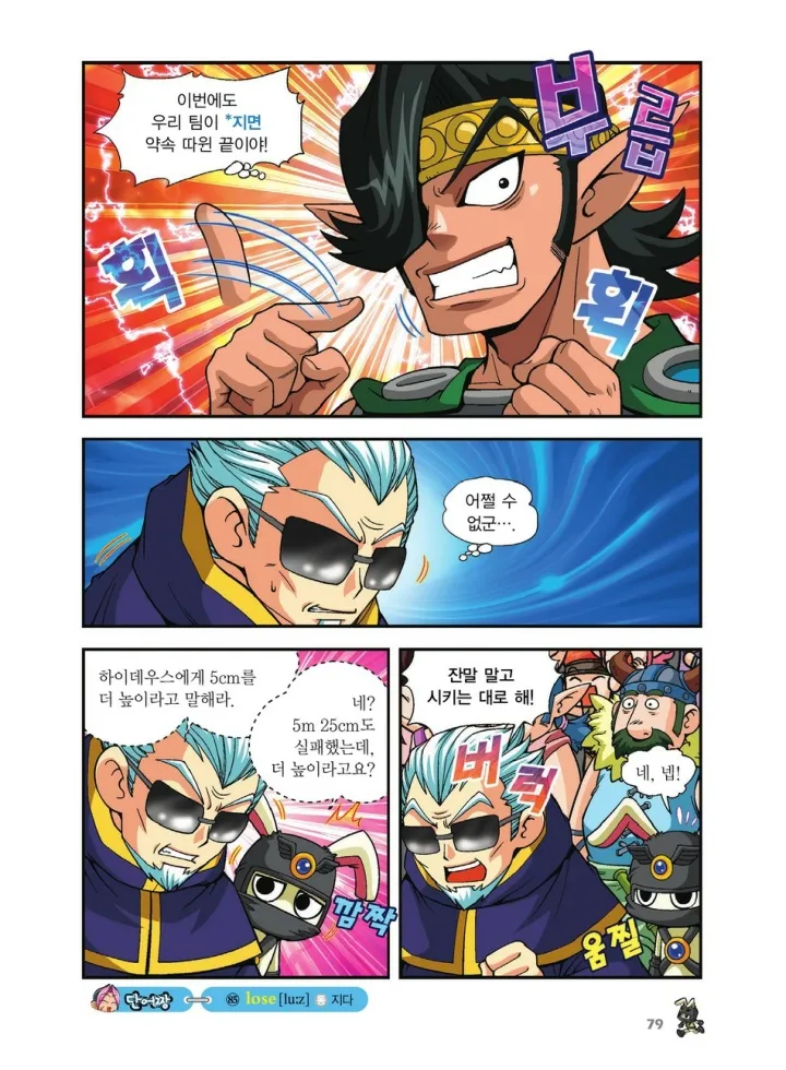 Manga Page 583