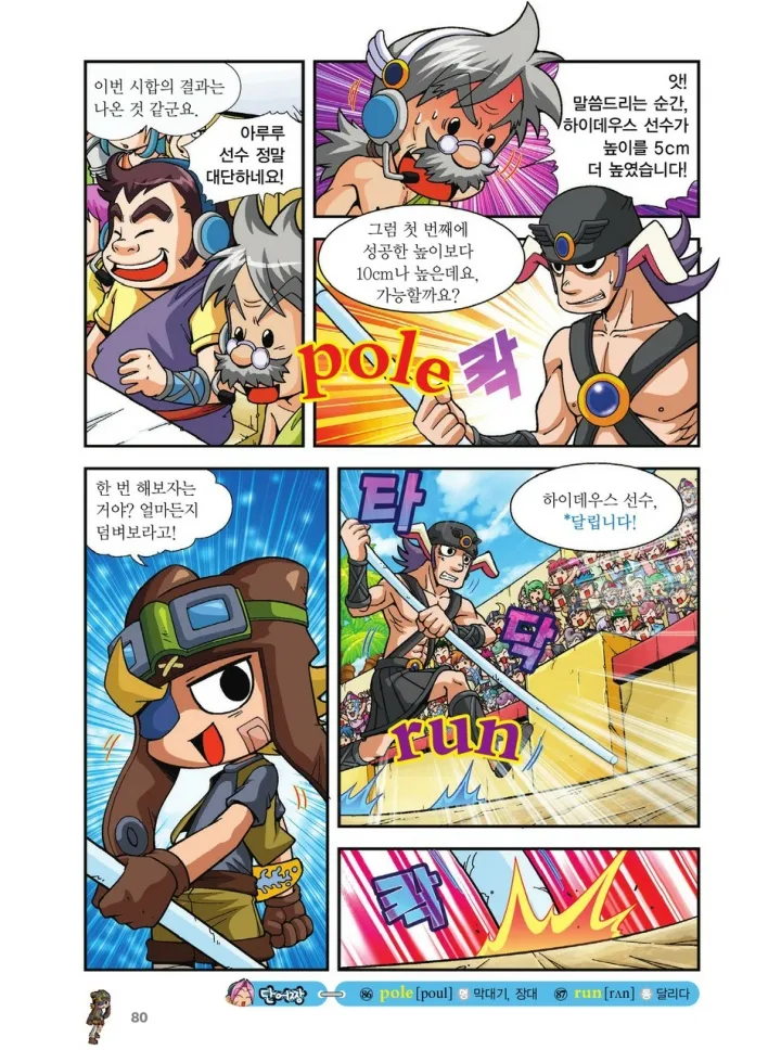 Manga Page 584