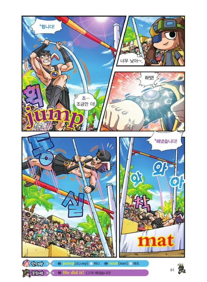 Manga Page 585