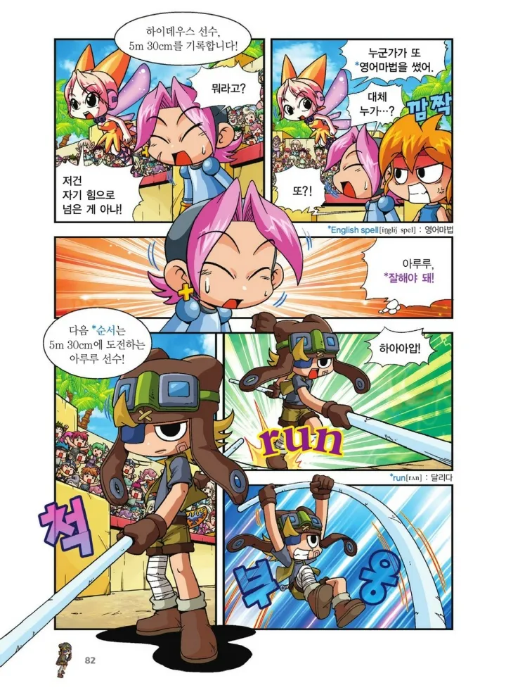 Manga Page 586