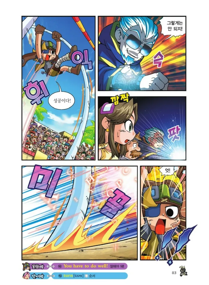 Manga Page 587
