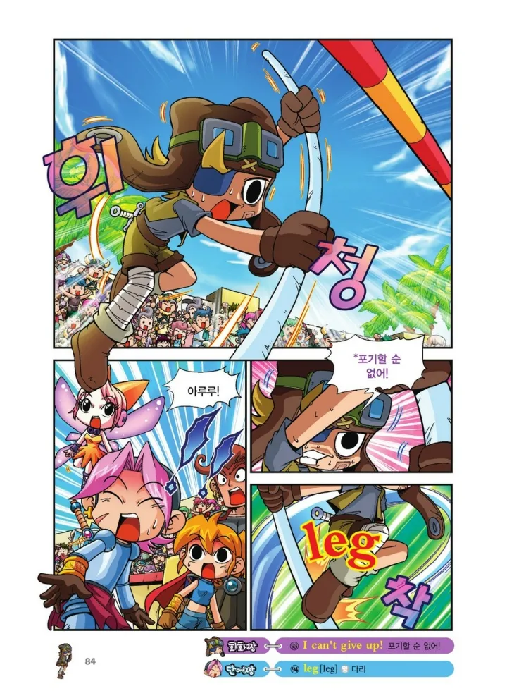 Manga Page 588