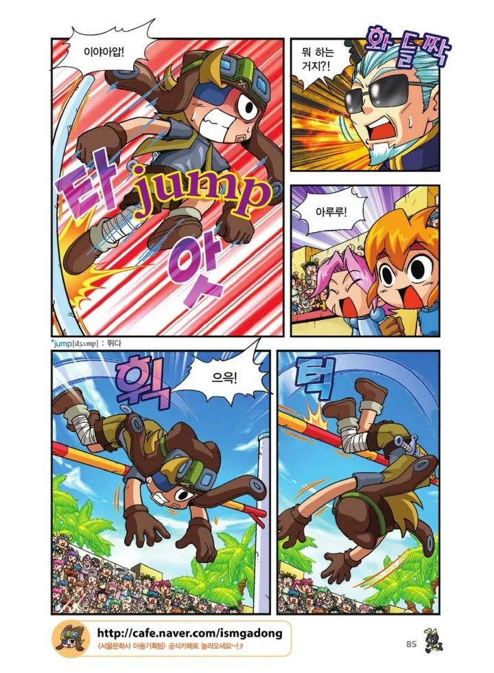 Manga Page 589