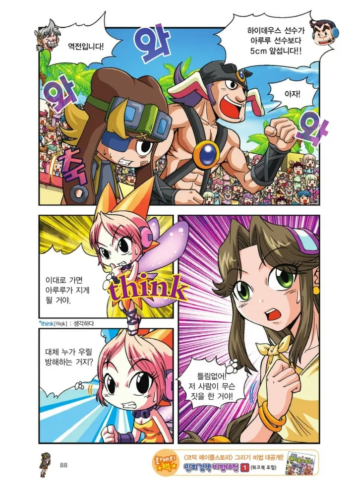 Manga Page 592