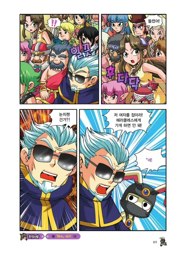 Manga Page 593