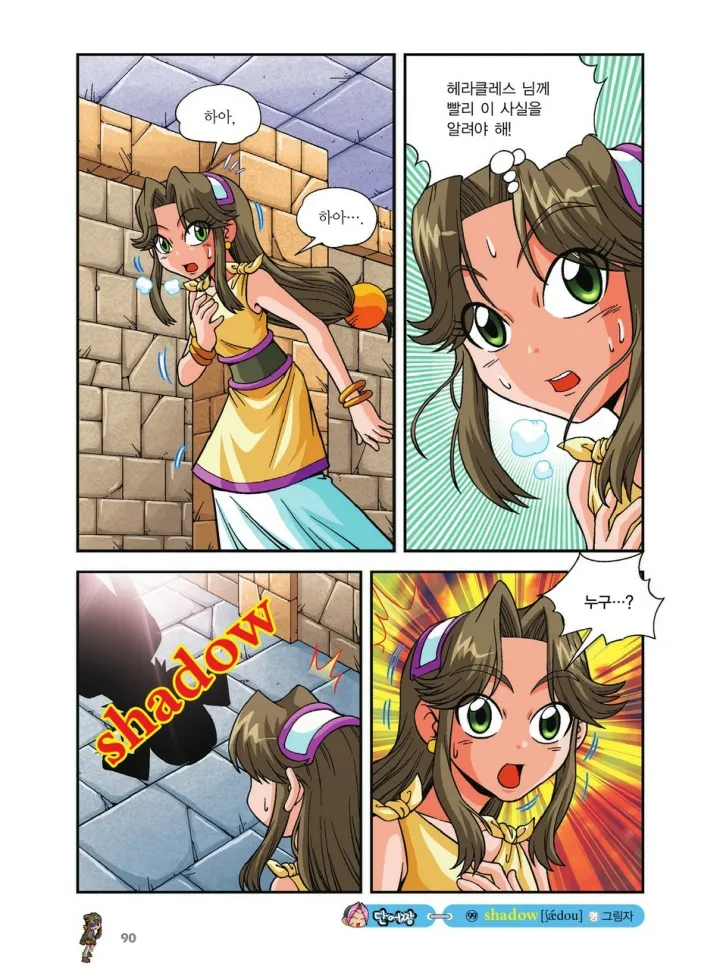 Manga Page 594