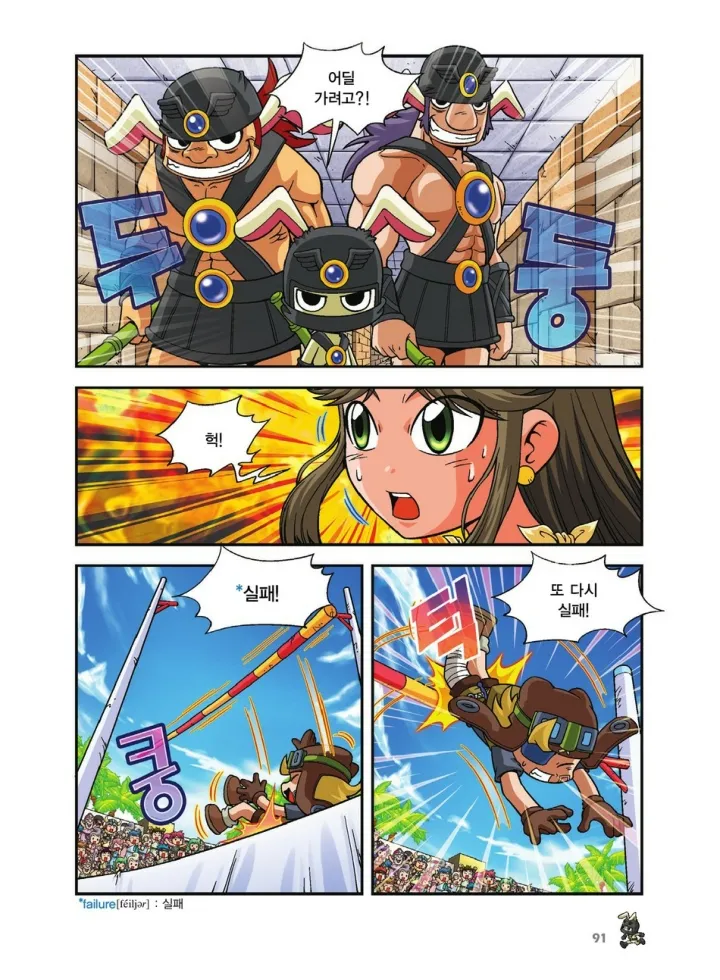 Manga Page 595