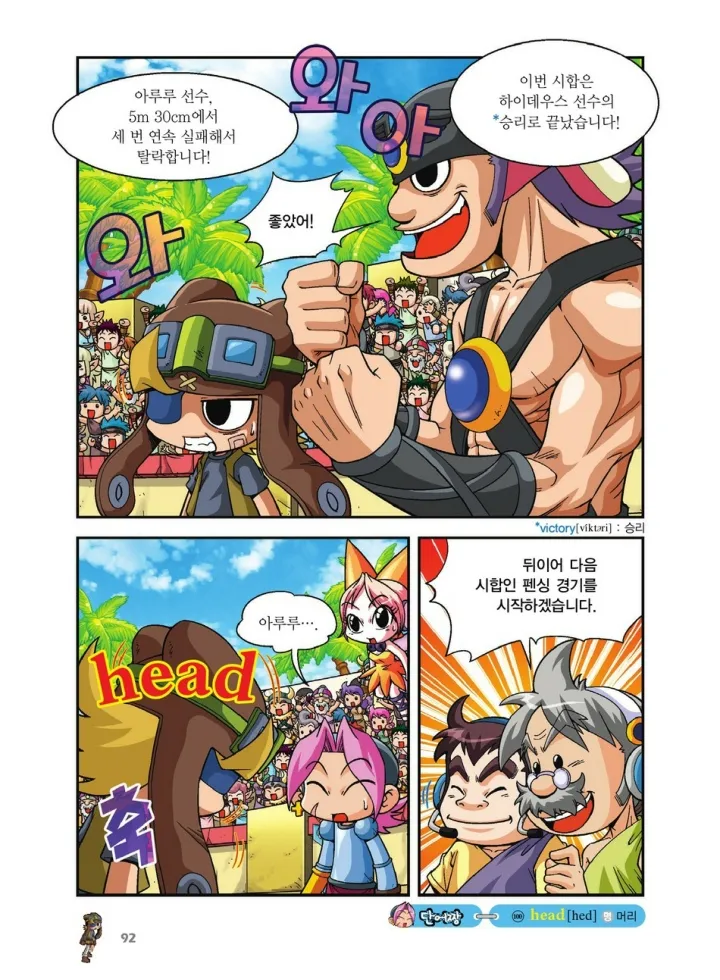 Manga Page 596
