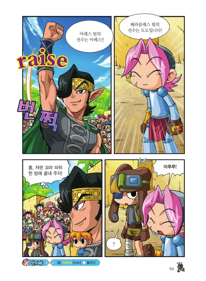 Manga Page 597