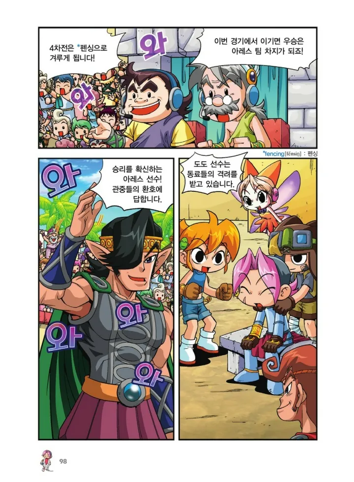 Manga Page 602