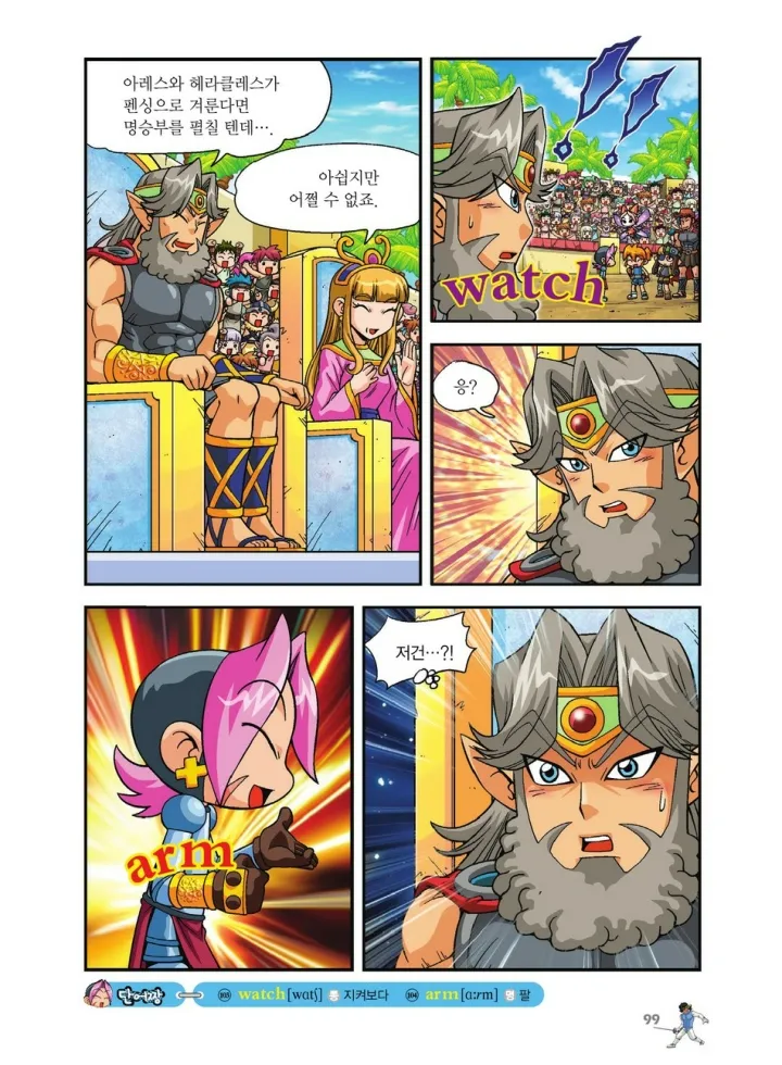 Manga Page 603