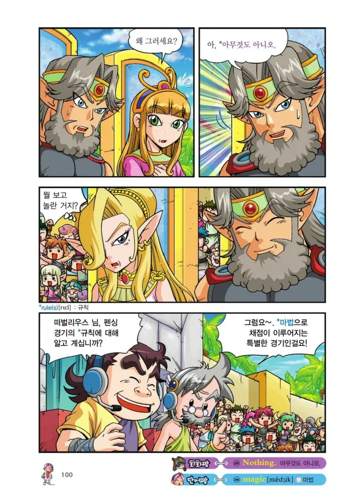 Manga Page 604