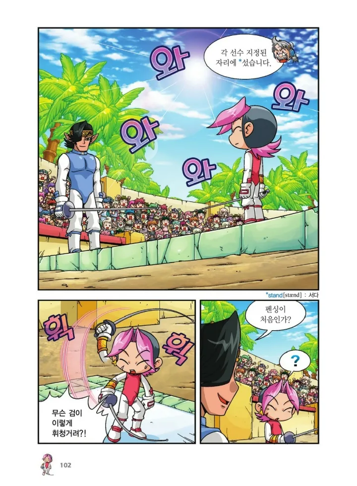 Manga Page 606